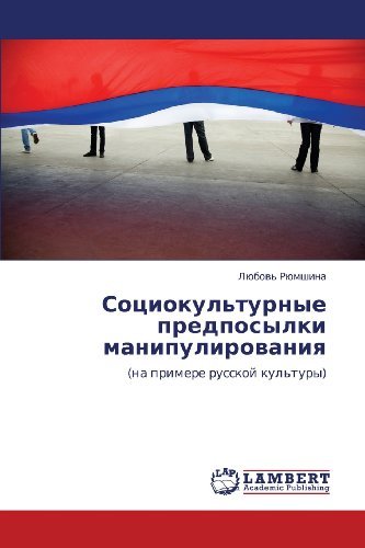 Cover for Lyubov' Ryumshina · Sotsiokul'turnye Predposylki Manipulirovaniya: (Na Primere Russkoy Kul'tury) (Russian Edition) (Pocketbok) [Russian edition] (2011)