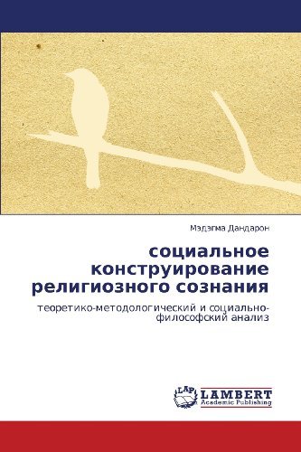 Cover for Medegma Dandaron · Sotsial'noe Konstruirovanie Religioznogo Soznaniya: Teoretiko-metodologicheskiy I Sotsial'no-filosofskiy Analiz (Pocketbok) [Russian edition] (2011)