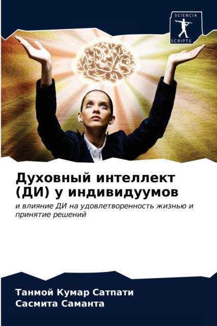 Cover for ?????? ????? ??????? · ???????? ????????? (??) ? ???????????? (Pocketbok) (2021)