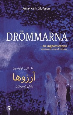 Cover for Anna-Karin Olofsson · Drömmarna (Book) (2021)