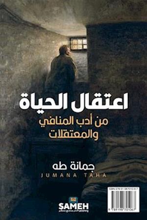 Cover for Jumana Taha · Detaining life : stories from exiles and prisons (arabiska) (Book) (2022)