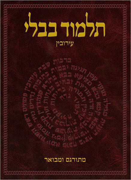 Cover for Adin Steinsaltz · The Koren Talmud Bavli: Masekhet Bava Batra, Part 2 (Hardcover Book) [Hebrew edition] (2010)