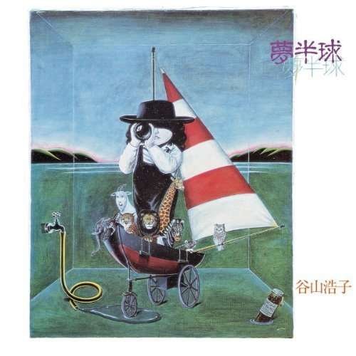 Cover for Hiroko Taniyama · Yume Hankyuu (CD) [Japan Import edition] (2011)