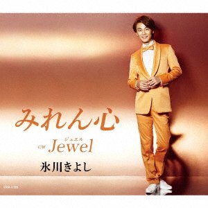 Cover for Hikawa Kiyoshi · Miren Gokoro / Jewel (CD) [Japan Import edition] (2016)