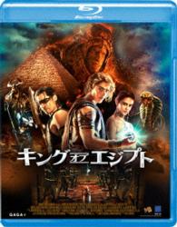 Cover for Brenton Thwaites · Gods of Egypt (MBD) [Japan Import edition] (2017)