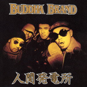 Cover for Buddha Brand · Ningen Hatsudensho (CD) [Japan Import edition] (2003)