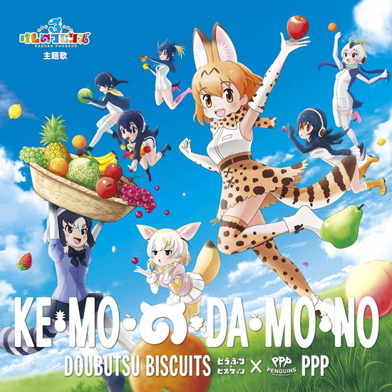 Doubutsu Biscuits * Ppp · Ke.mo.no.da.mo.no <limited> (CD) [Japan Import edition] (2019)