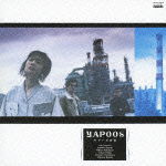 Cover for Yapoos · Yapoos Keikaku &lt;limited&gt; (CD) [Japan Import edition] (2021)