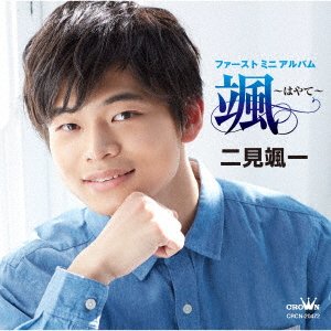 First Mini Album  Hayate - Souichi Futami - Musiikki - CROWN - 4988007293068 - perjantai 20. marraskuuta 2020