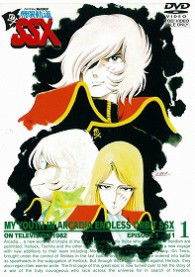 Cover for Matsumoto Leiji · Waga Seishun No Arcadia Mugen Kidou Ssx Vol.1 (MDVD) [Japan Import edition] (2011)