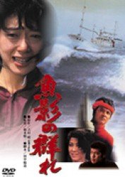 Cover for Ogata Ken · Gyoei No Mure (MDVD) [Japan Import edition] (2011)