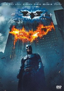 Cover for Christian Bale · The Dark Knight (MDVD) [Japan Import edition] (2010)