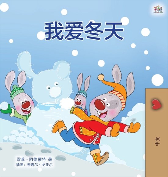 Cover for Shelley Admont · I Love Winter (Chinese Children's Book - Mandarin Simplified) (Hardcover bog) (2020)