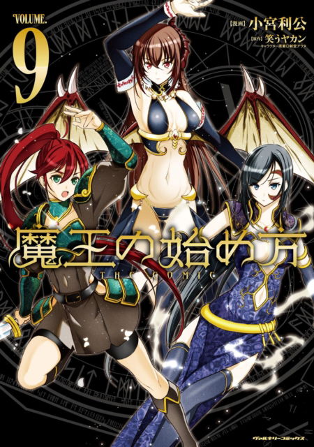 How to Build a Dungeon: Book of the Demon King Vol. 9 - How to Build a Dungeon: Book of the Demon King - Warau Yakan - Boeken - Seven Seas Entertainment, LLC - 9781638589068 - 24 september 2024