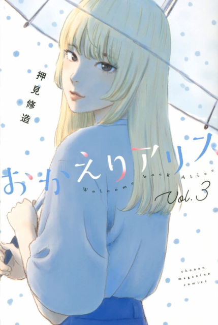 Welcome Back, Alice 3 - Shuzo Oshimi - Bøger - Vertical Inc. - 9781647291068 - 16. august 2022