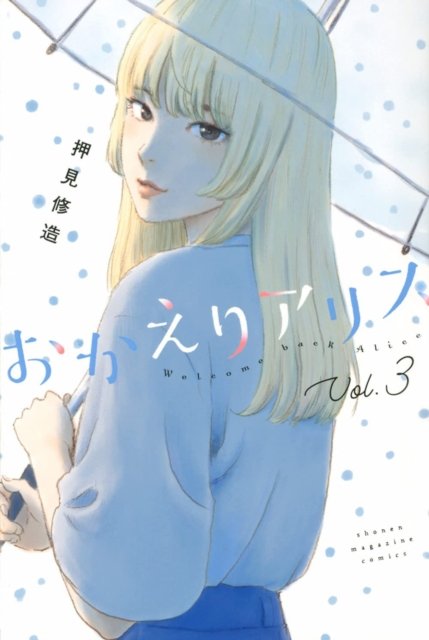 Cover for Shuzo Oshimi · Welcome Back, Alice 3 (Pocketbok) (2022)