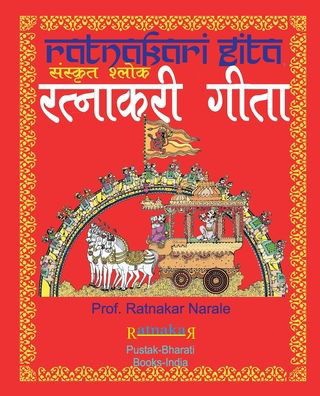 Cover for Ratnakar Narale · ???????? ????, ??????? ????? (Paperback Bog) (2020)