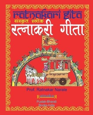 Cover for Ratnakar Narale · ???????? ????, ??????? ????? (Paperback Book) (2020)