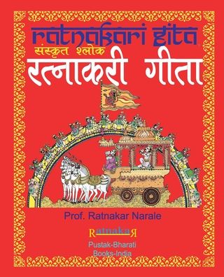 ???????? ????, ??????? ????? - Ratnakar Narale - Bücher - PC Plus Ltd. - 9781989416068 - 2. November 2020