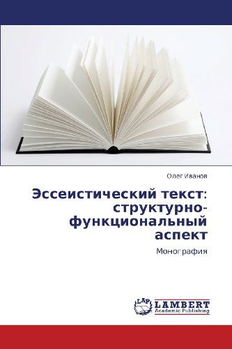 Cover for Oleg Ivanov · Esseisticheskiy Tekst: Strukturno-funktsional'nyy Aspekt: Monografiya (Paperback Book) [Russian edition] (2012)