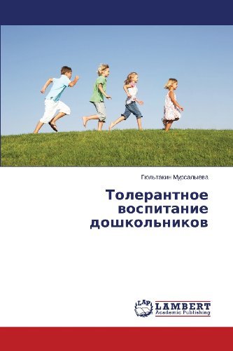 Cover for Gyul'takin Mursalyeva · Tolerantnoe Vospitanie Doshkol'nikov (Paperback Book) [Russian edition] (2013)