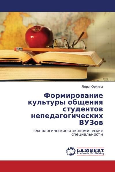 Cover for Lera Yurkina · Formirovanie Kul'tury Obshcheniya Studentov Nepedagogicheskikh Vuzov: Tekhnologicheskie I Ekonomicheskie Spetsial'nosti (Paperback Book) [Russian edition] (2011)