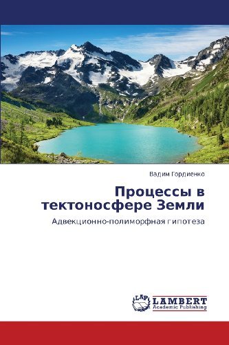 Cover for Vadim Gordienko · Protsessy V Tektonosfere Zemli: Advektsionno-polimorfnaya Gipoteza (Paperback Book) [Russian edition] (2012)