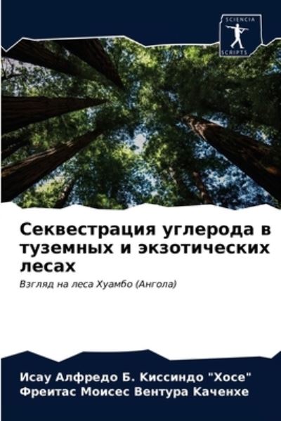 Cover for ???? ??? K??????? Xo?e · ???????????? ???????? ? ???????? ? ?????? (Paperback Book) (2021)