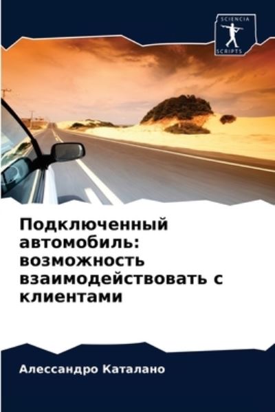 Cover for ?????????? ???????? · ???????????? ?????????? (Paperback Book) (2021)