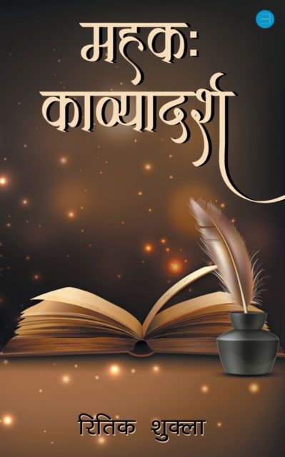 Mehek - Ritik Shukla - Books - Blue Rose Publishers - 9789354728068 - May 19, 2022