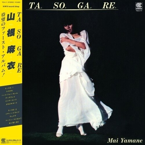 Cover for Mai Yamane · Tasogare (LP) (2020)