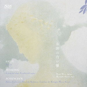 Cover for Yumi Nara Ryosuke Shiina · Adieu Dans La Blancheur Sonore (CD) [Japan Import edition] (2023)