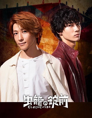 Cover for Suzuki Hiroki · Mushikago No Joumae Blu-ray Disc Box &lt;limited&gt; (MBD) [Japan Import edition] (2019)