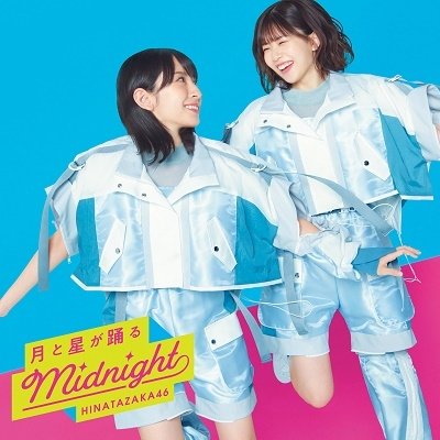Cover for Hinatazaka46 · Tsuki To Hoshi Ga Odoru Midnight (CD) [Japan Import edition] (2022)