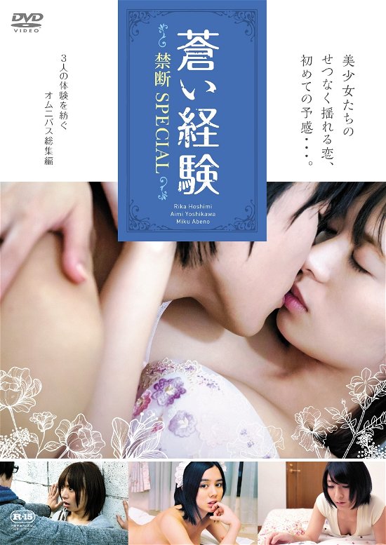 Aoi Keiken Kindan Special - (Omnibus Movies) - Muziek - HAPPINET PHANTOM STUDIO INC. - 4560245144069 - 6 november 2020
