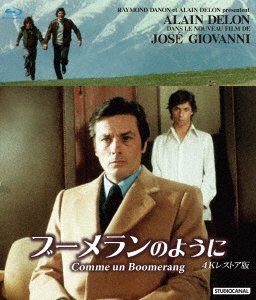 Cover for Alain Delon · Comme Un Boomerang (MBD) [Japan Import edition] (2021)