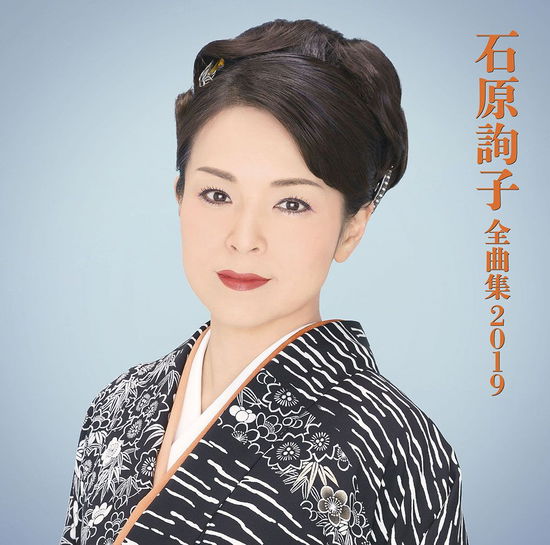 Cover for Ishihara Junko · Ishihara Junko Zenkyoku Shuu 2019 (CD) [Japan Import edition] (2018)