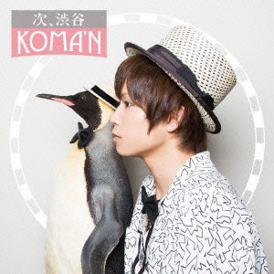 Cover for Koma'n · Tsugi.shibuya &lt;limited&gt; (CD) [Japan Import edition] (2014)