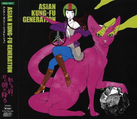 Cover for Asian Kung-fu Generation · Korogaru Iwa.kimi Ni Asa Ga Furu (CD) [Japan Import edition] (2008)