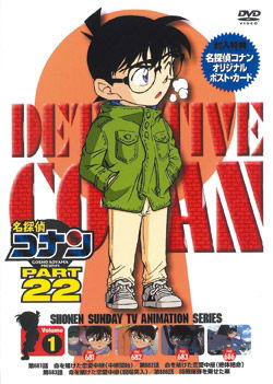 Cover for Aoyama Gosho · Detective Conan Part 22 Volume1 (MDVD) [Japan Import edition] (2014)