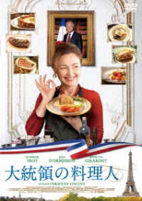 Cover for Catherine Frot · Les Saveurs Du Palais (MDVD) [Japan Import edition] (2019)