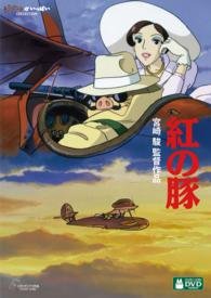 Cover for Studio Ghibli · Porco Rosso (MDVD) [Japan Import edition] (2014)