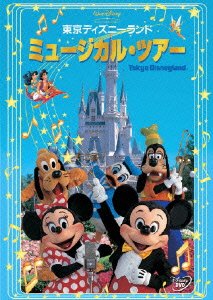 Cover for Disney · Tokyo Disney Land Musical Tour (MDVD) [Japan Import edition] (2005)