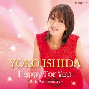 Cover for Yoko Ishida · Debut 20th Anniversary Box Box (CD) [Japan Import edition] (2013)
