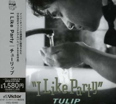 Cover for Tulip · I Like Party (CD) [Japan Import edition] (2007)