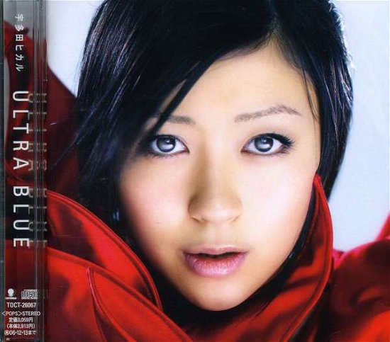 Cover for Utada ( Utada,hikaru ) · Ultra Blue (CD) [Japan Import edition] (2006)