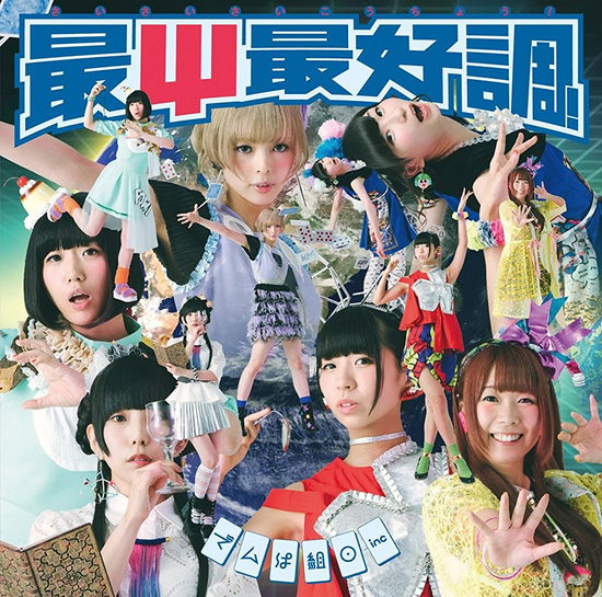 Cover for Dempagumi.Inc · Sai Sai Saikouchou! (CD) (2016)