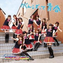 Cover for Super Girls · Ganbatte Seishun &lt;jacket-c&gt; (CD) [Japan Import edition] (2011)