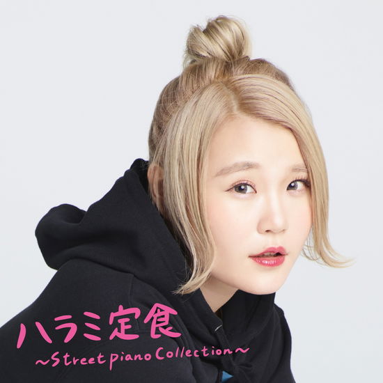 Harami Teishoku-streetpiano Collection- - Haramichan - Musique - AVEX MUSIC CREATIVE INC. - 4988064965069 - 1 juillet 2020