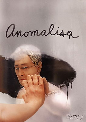 Cover for David Thewlis · Anomalisa (MDVD) [Japan Import edition] (2016)